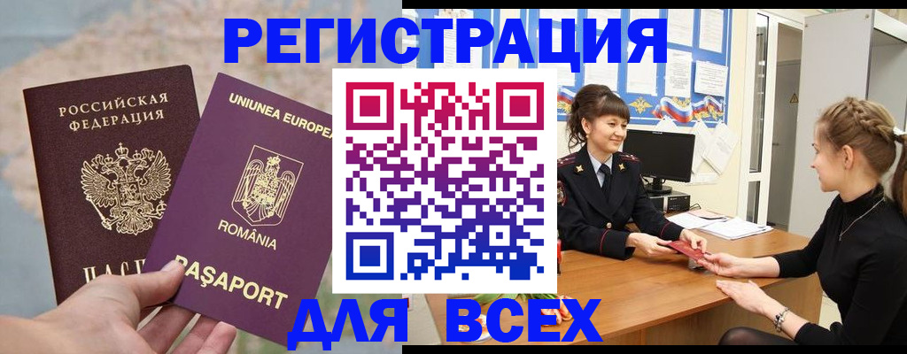 временная регистрация госуслуги в Люберцах