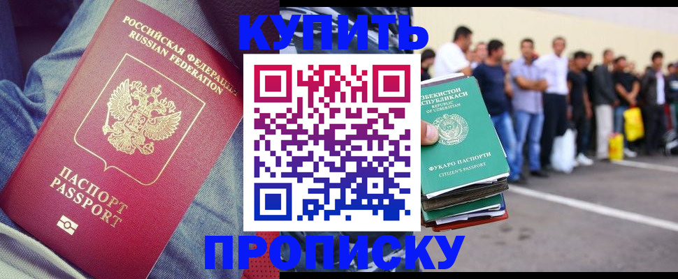 миграционный учет в Люберцах