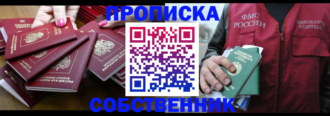 временная регистрация поиск в Люберцах