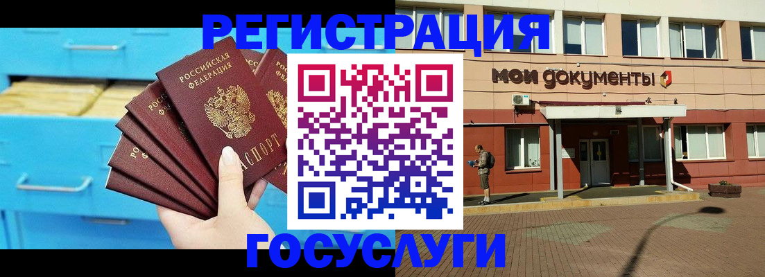 прописка от собственника в Люберцах